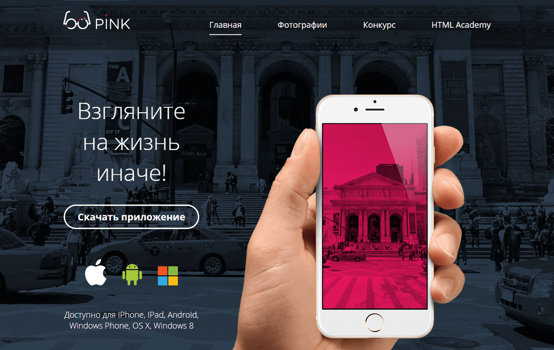HTML и CSS. Адаптивная вёрстка и автоматизация
