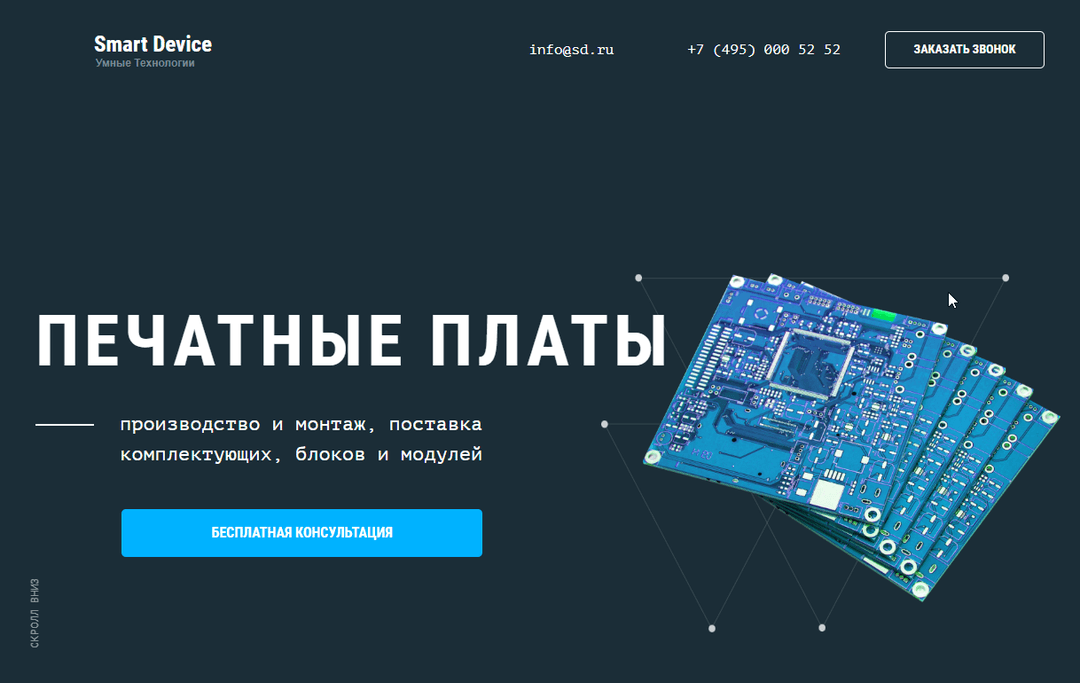 Smart device: accelerator #2 [HTML Academy]